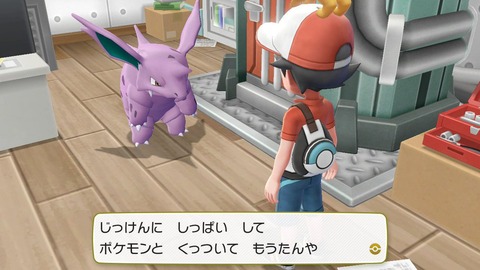 ポケモン界の特異点・マサキとは？徒歩のポケモンまとめブログ解説