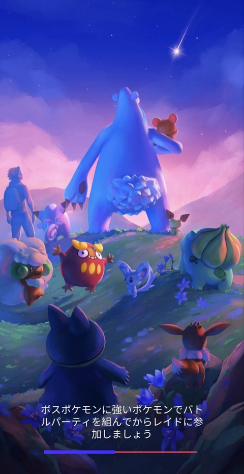 ポケモンGOシャドウレイドでクリスタルわざを使わない愉快犯とは？