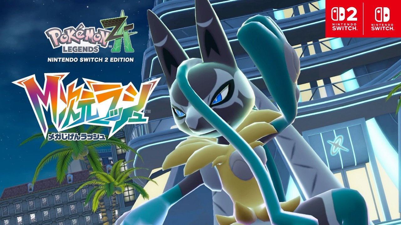 【ポケモンGO】ZAでのミュウツーイベント配信！カロスツアーに期待大！